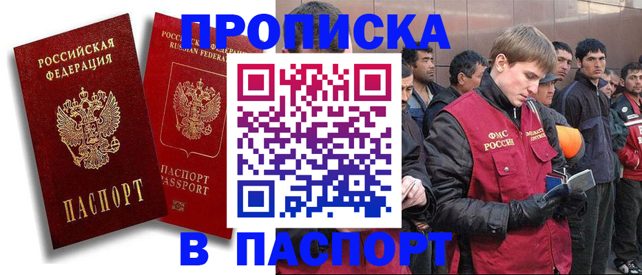 временная регистрация гарантия в Нерчинске