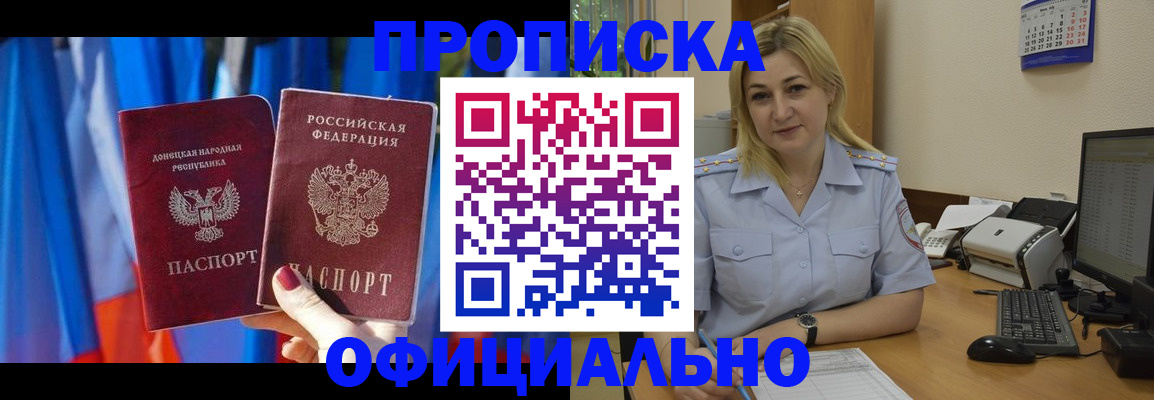 временная регистрация для всех в Нерчинске