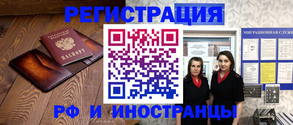 купить прописку в Нерчинске