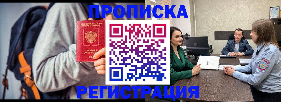 временная регистрация надежно в Нерчинске