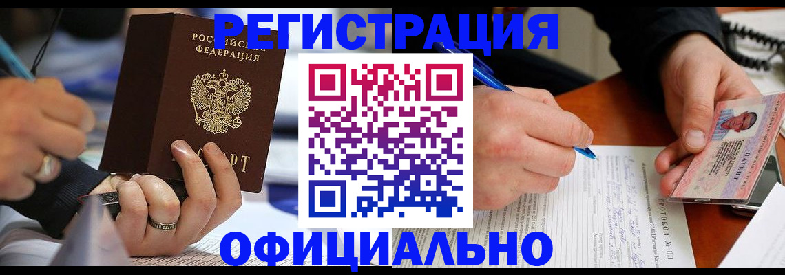 регистрация в Нерчинске